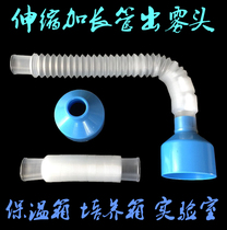 Yadou ultrasonic humidifier accessories D205 telescopic extension tube mist outlet 45cm nozzle incubator maintenance box