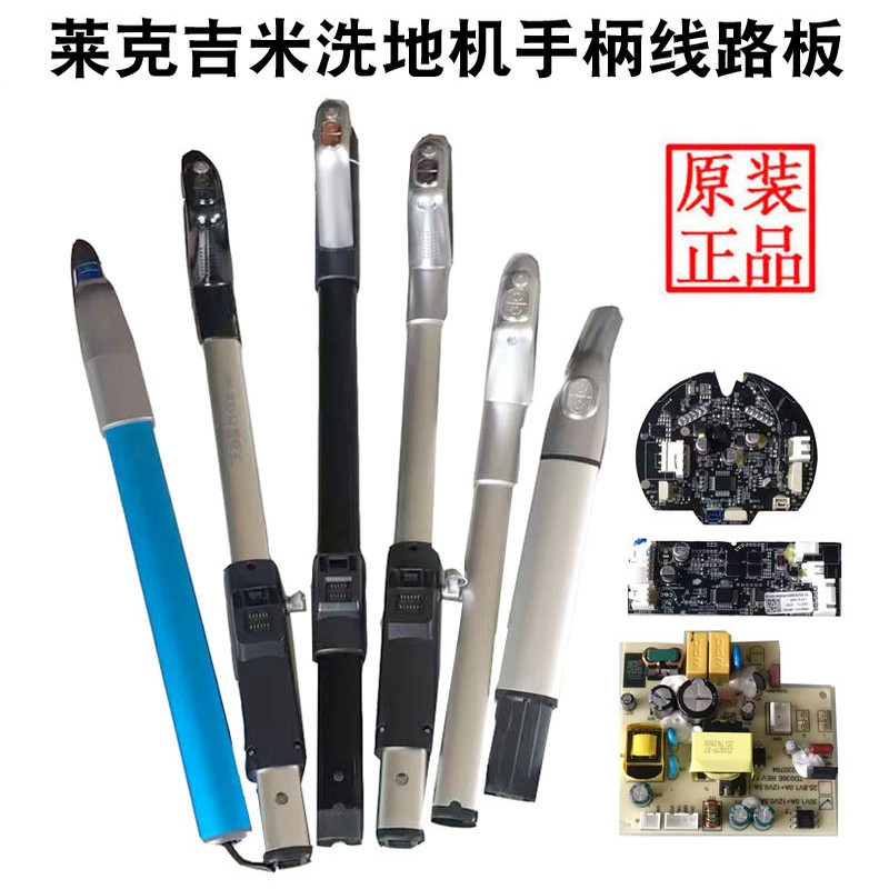 Lake Floor Scrubber Accessories S9S7S6Plus Max Sw303Sw306 U7L5P6 Handle Switch Adapter Board