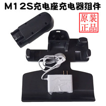 Lake Vacuum Cleaner Accessories SPD303M81M85Plus M8lite por M12M11M10M8R Charger