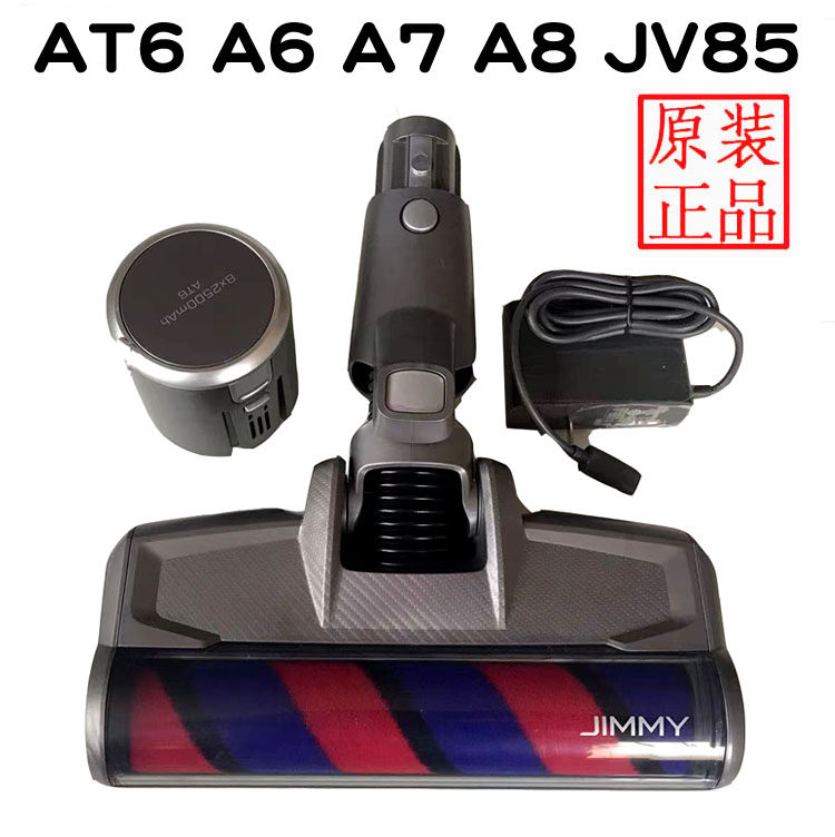 Lake vacuum cleaner accessories AT6A6A7A8A5HA5JV85 ground brush roller belt rack battery charger straight rod