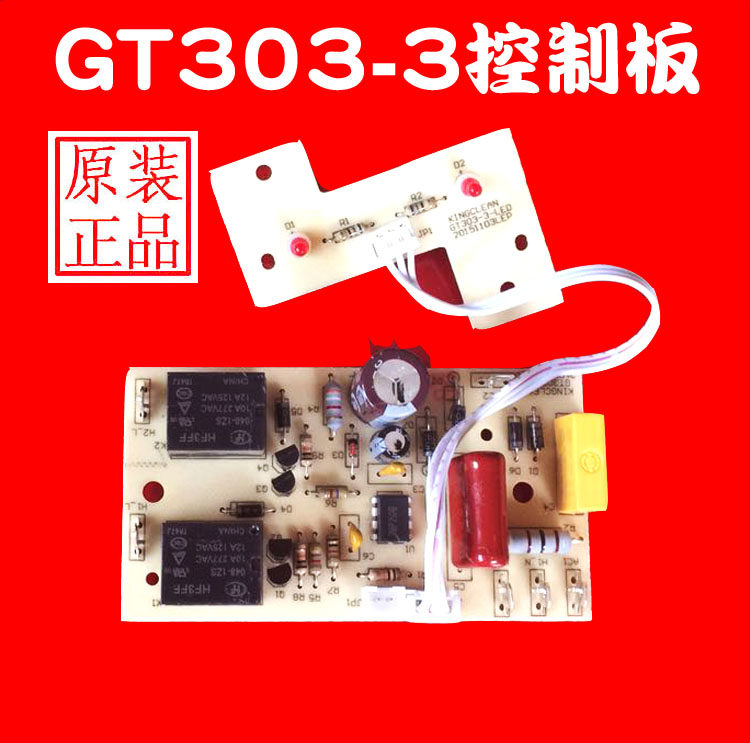 Lake hanging bronzing machine accessories GT502 GT303 GT31 GT7011 GT7011 power control board line