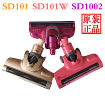Lake vacuum cleaner accessories SD101W SD1002 S1025 brush roller brush cover belt rack roller hose