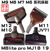 Lake vacuum cleaner accessories M81M83plus M71M61M5M91M8liteM12M11 electric mite removal bed brush