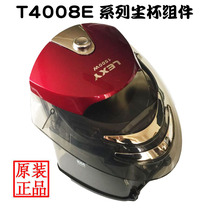 Lake vacuum cleaner accessories T3512T4008T4009T4511 dust cup Haipa sponge outlet air filter wind cone