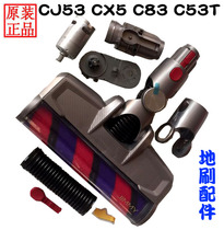 Lake Jimmy Vacuum Cleaner Accessories CJ55CJ57CX5C53 Wet Tow Brush Rag Water Tank Roll Brush Cover Belt Frame