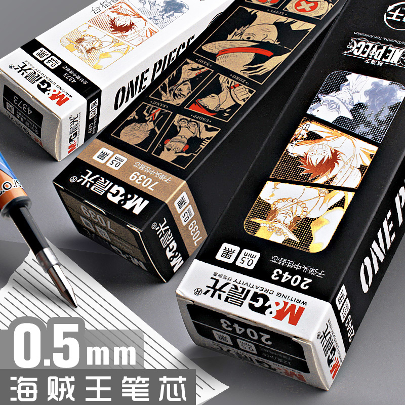 Morning light qualified sea thief Wang refill speed dry press action neutral substitute core 0-5mm black nautical king cap needle tube core-Taobao