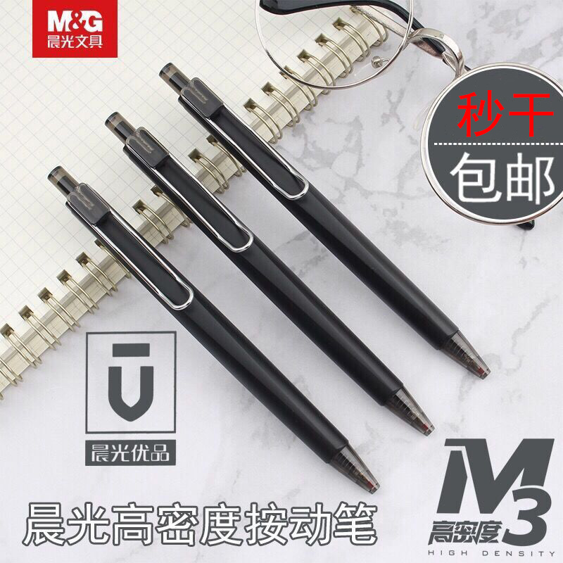 Morning light good J6401 second dry press neutral pen 0 5mm3 density material water stream signature pen