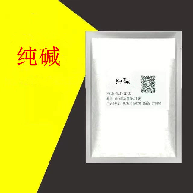 轻质纯碱 碳酸钠 苏打 无水碳酸钠 500g