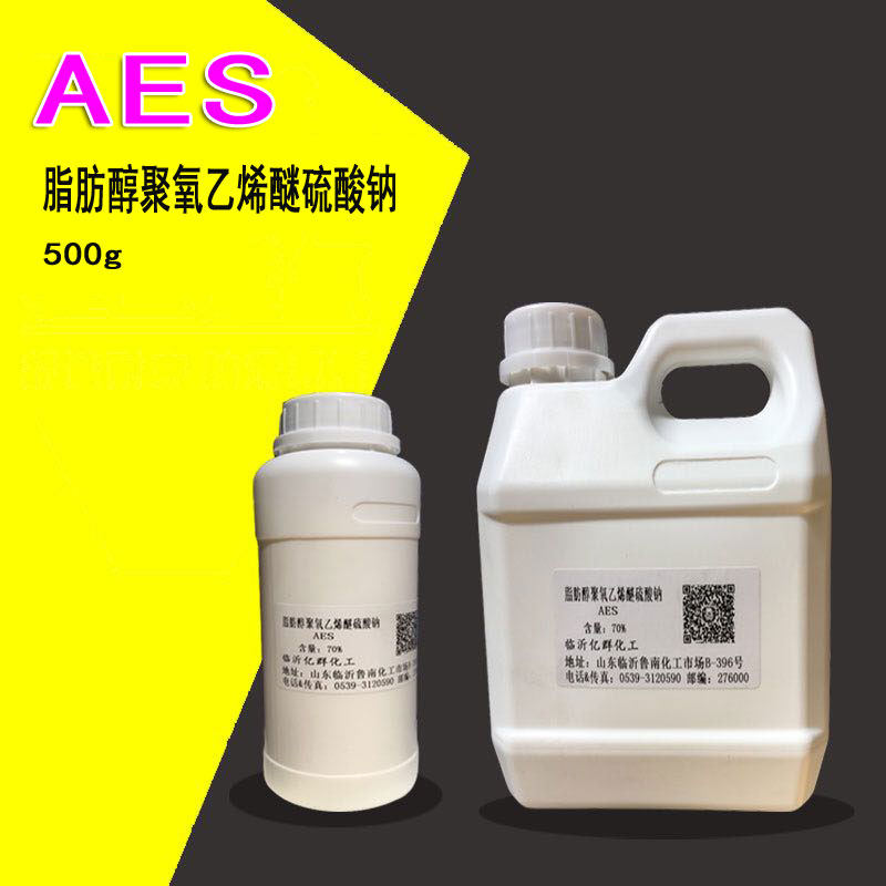 AES 表面活性剂 脂肪醇醚硫酸钠 脂肪醇聚氧乙烯醚硫酸钠 500克