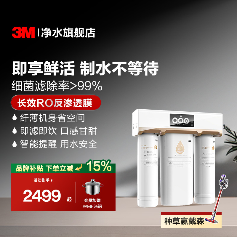 [Official Direct Sales] 3m Water Purifier for Home Direct Drinking Ro Reverse Osmosis Pure Water Machine Kitchen Filter Water Purifier R8