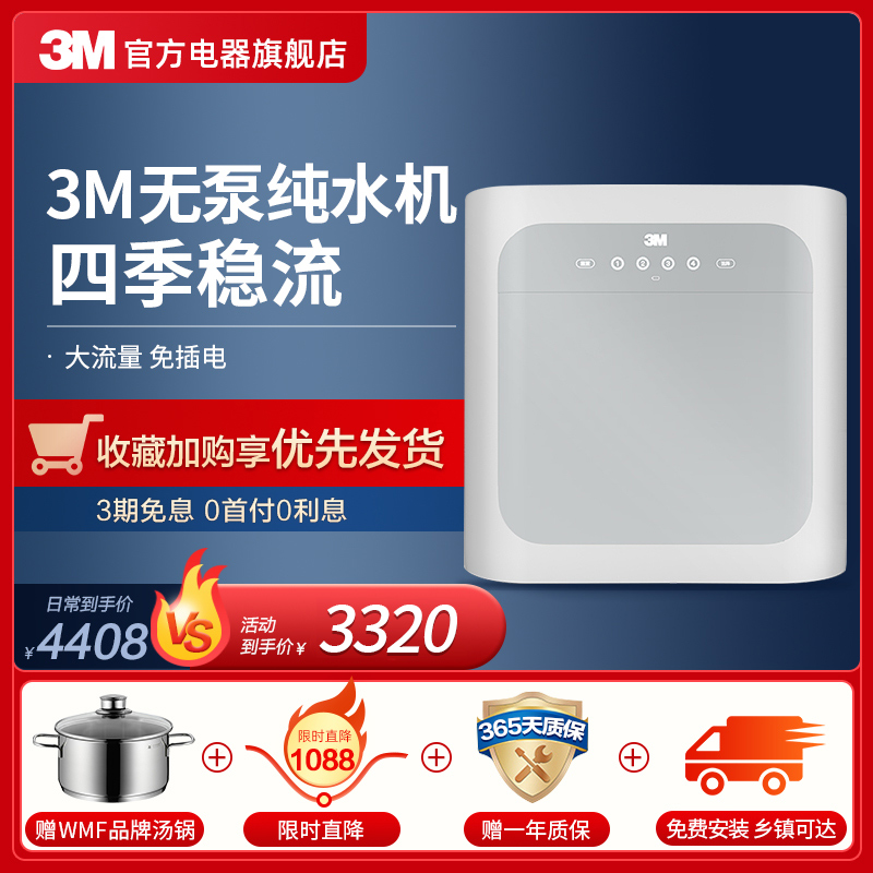 3M Straight Drinking Water Purifier Small Grey Case New Products No Pump Water Filtration Machine Silent Large Flow Kitchen Home Free of plug