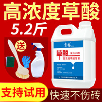  Oxalic acid cleaner strong decontamination household toilet tile floor tile bathroom in addition to cement descaling high concentration