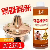 Copper rust remover washing copper water bronzer wipe copper paste to oxidation throw light metal cleaning copper green brass detergent