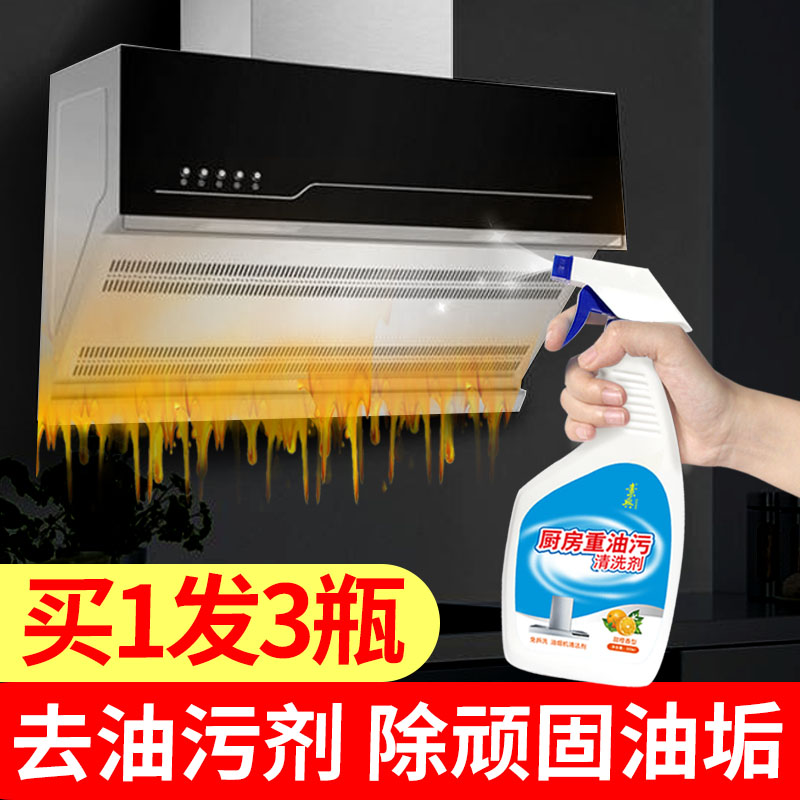 Range hood cleaner kitchen household oil-stained oil-stained net strong removal of heavy oil-stained multi-functional foam artifact