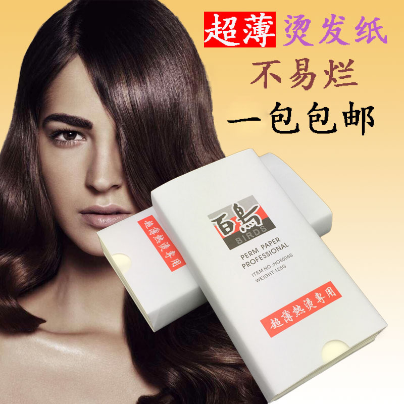 Hundreds Of Birds Ultra Slim Scalding Paper Intensify Hot Perm Paper Aivin Hot Hair Cotton Paper White Bird Hair Paper Reuse Electric Hair Paper