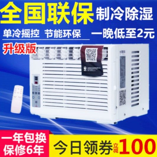 Gree compressor new household window air conditioner 1P1 5P2P3P all-in-one window air conditioner kitchen air conditioner