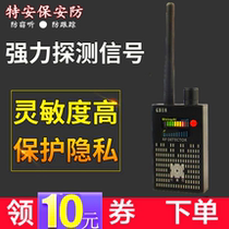 Anti-eavesdropping monitor detector dog anti-hotel camera surveillance sneak shot signal scanning GPS positioning detector