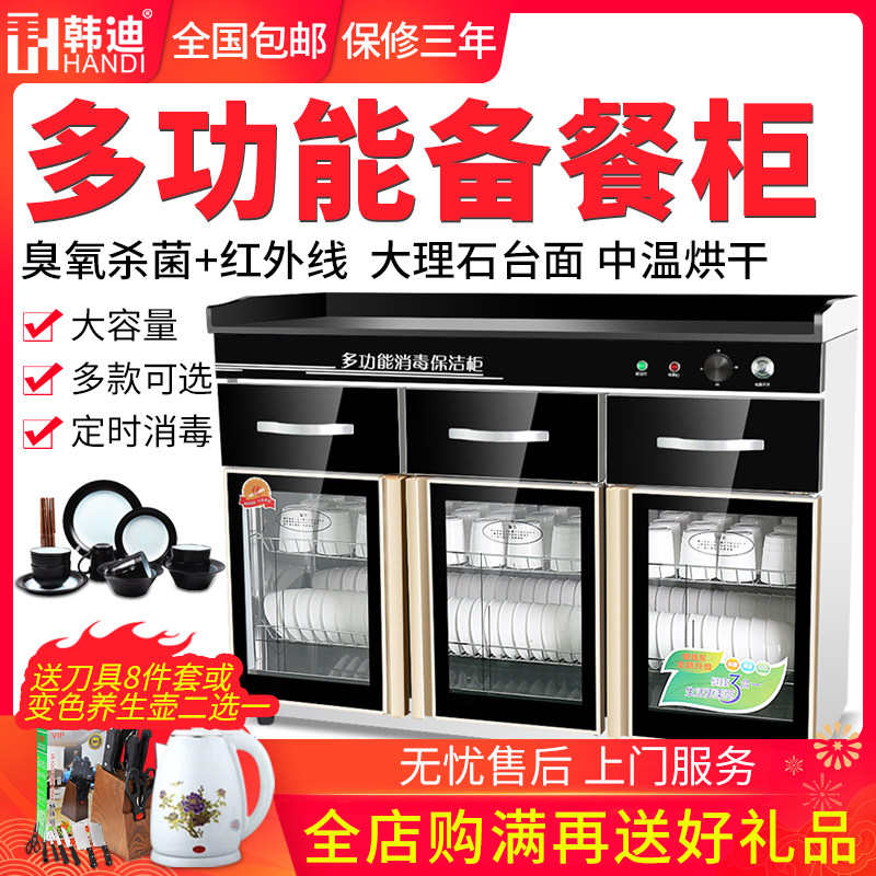 Handy 1.2m meter disinfection cabinet commercial vertical three-door with drawer catering cabinet disinfection cupboard household tableware cleaning