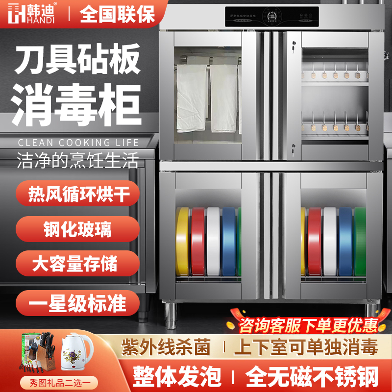 Uv Knife Disinfection Cabinet Commercial Stainless Steel Lockable Hotel Kitchen Chopping Board Kitchen Knife Towel Knife Cabinet Uv Knife Disinfection Cabinet Commercial Stainless Steel Lockable Hotel Kitchen Chopping Board Kitchen Knife Towel Knife Cabinet
