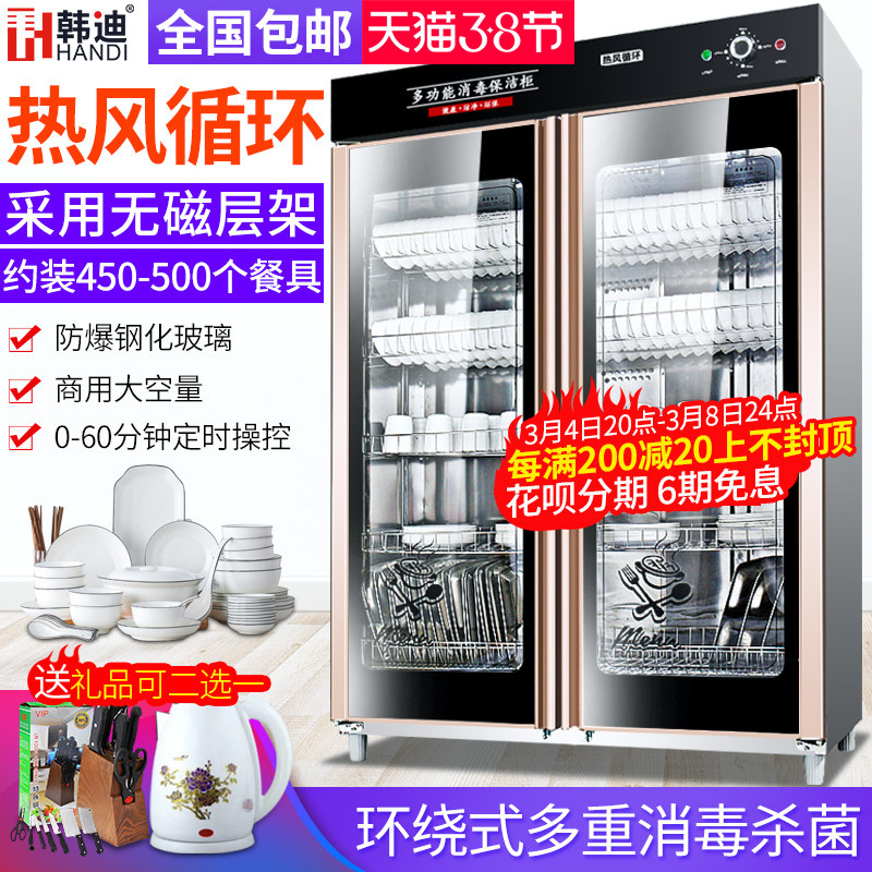 Handi hot air circulation disinfection cabinet commercial double door stainless steel cupboard large capacity catering hotel tableware cleaning cabinet