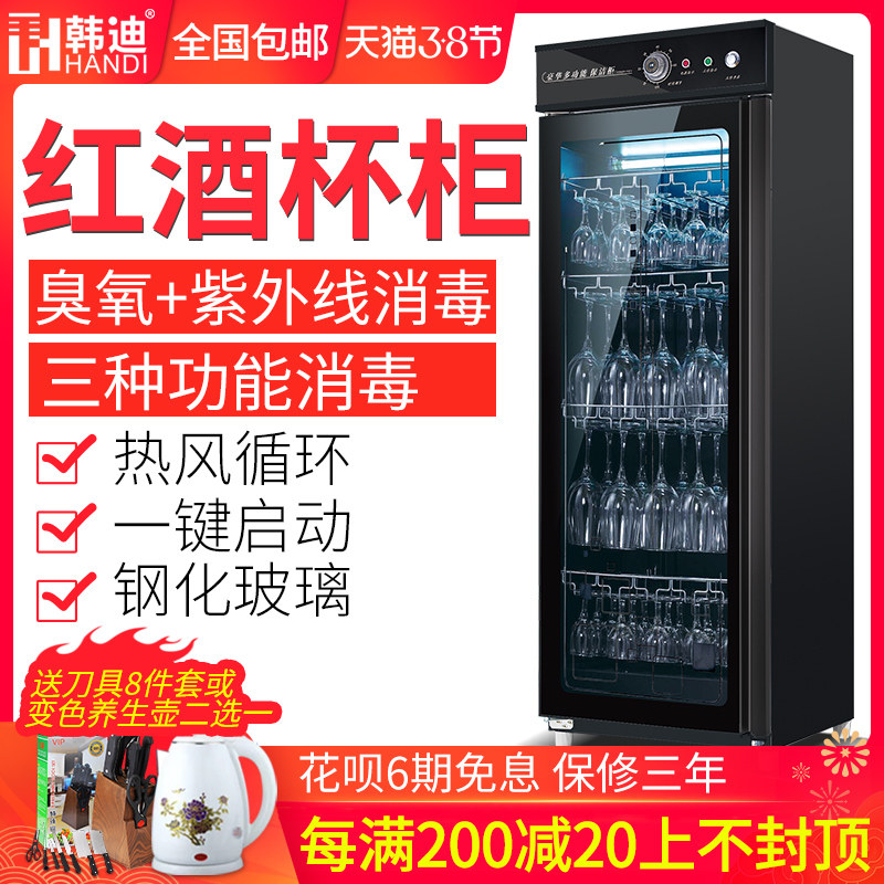 Handili type single door wine glass disinfection cabinet commercial UV double door large capacity hotel goblet wine glass cabinet