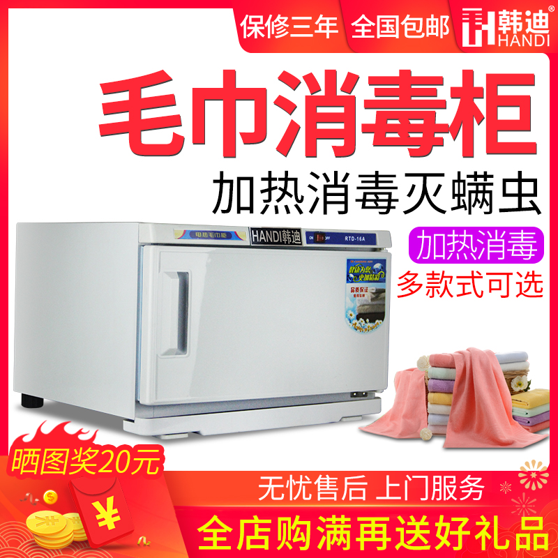 Commercial Disinfection Cabinet Electric Heating Towel Cabinet Home Mini Small Hairdressers beauty salon Wet Towel Heating Cabinet Steam Box