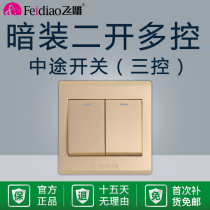 D Feidiao champagne gold two-open multi-control three-control mid-way switch switch household two-link 3-bit 86 type lamp gold double control