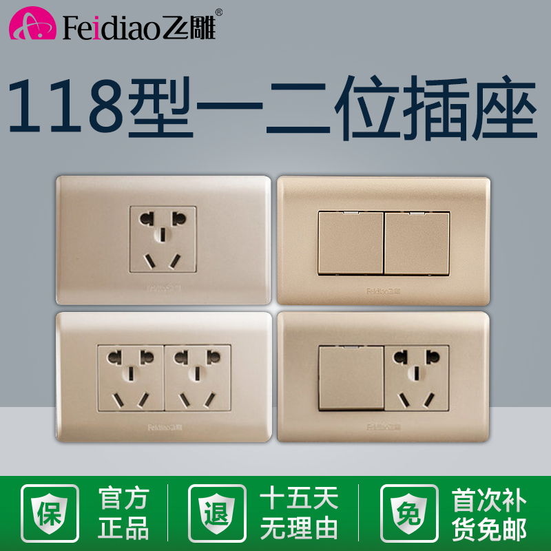 Flying Sculpture 118 - 1 or 2 Champagne gold switch combination darkens household wall panel rectangular