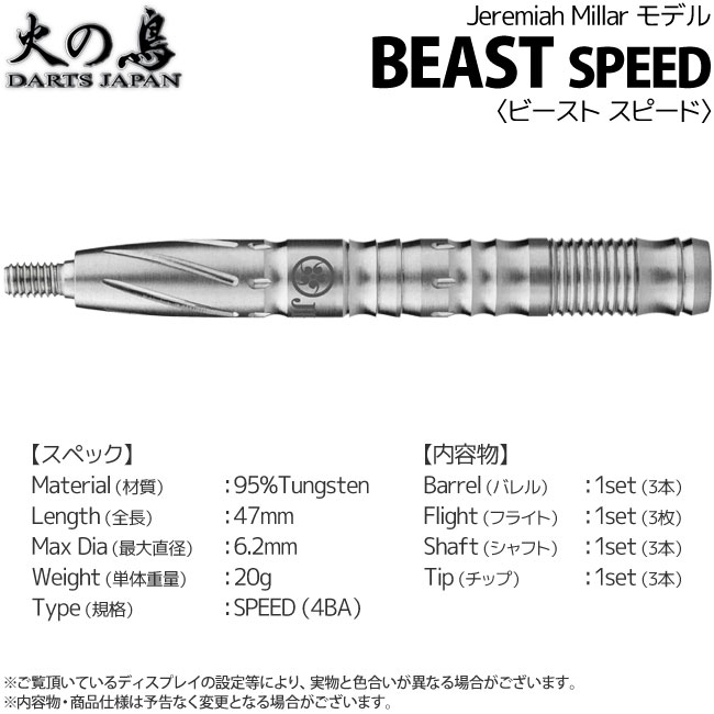 Chim lửa Nhật Bản BEAST TỐC ĐỘ Phi tiêu chuyên nghiệp Đặt phi tiêu mềm 95% tốc độ 18g - Darts / Table football / Giải trí trong nhà bộ phi tiêu cao cấp
