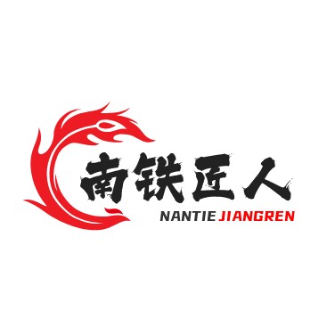 南铁匠人厨具店