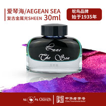 Ostrich gradient sheen color ink pen Glass pen color ink Non-carbon gold powder pen with dye card ink