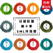 Ostrich 300 colors random 12 colors colorful color ink 5ml sub-packaged gold powder color ink hand account pen national goods