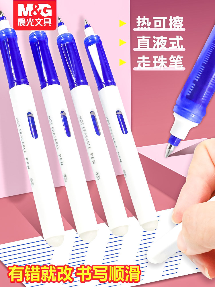 Morning light hot erasable straight liquid gel pen 0 5 bullet thermal erasable ink sac crystal blue primary school students homework