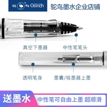 Inkable gel pen Ink-absorbing pen Ink-absorbing replaceable ink bag Ballpoint pen Jewelry bead warhead Transparent