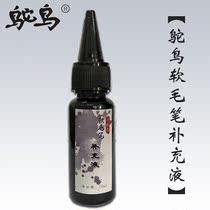 Ostrich Beauty Pen Soft Bristle Refill Liquid Black 20 ml