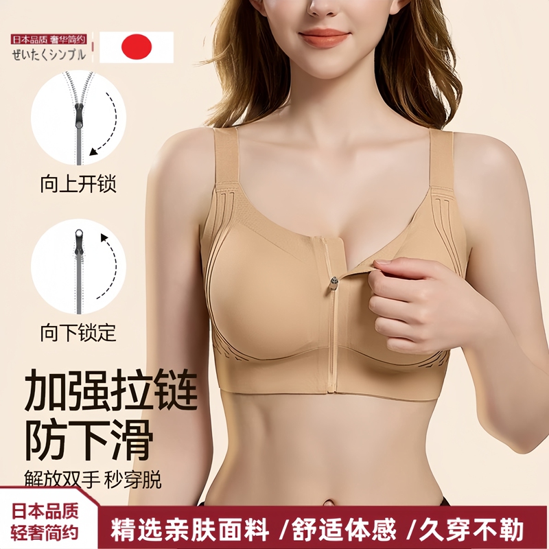 Japanese Front Zipper Sports Bra for Women, Shockproof, Wireless, Side Breast Support, Anti-Sagging, Fixed Cup, Minimizer Bra for Large Busts