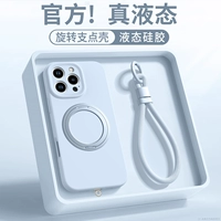 [Yuanfeng Blue] Вращающаяся на 360° подставка с магнитным присасыванием magsafe ● Импортная настоящая жидкость ● Ремешок