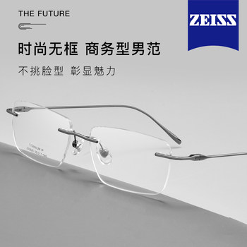 Frameless Glasses for Men, Suitable for Myopia, Business Style, Can Be Customized with Prescription, Ultra-Light Pure Titanium Frame, Elegant, Photochromic, Anti-Blue Light Eyeglass Frame