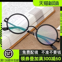 Metal alloy retro round glasses frame myopia presbyopia flat glasses frame Republic of China literature and art fan with the number of heights