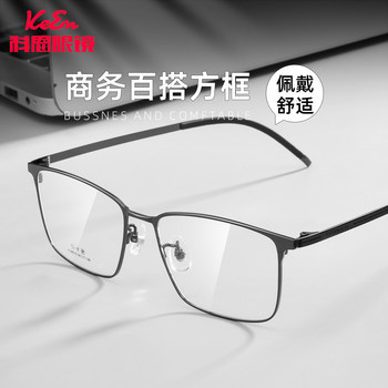 Ultra-Light Pure Titanium Business Glasses for Men, Suitable for Prescription Lenses, Anti-Blue Light Titanium Frame, Full-Frame Danyang Eyeglass Frame