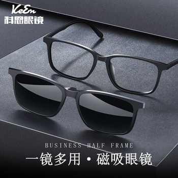 Men's Prescription Glasses with Customizable Degrees, Professional Prescription Lenses, Anti-Blue Light, Photochromic, Black Frame, Magnetic Glasses, Tr90 Eyeglass Frames