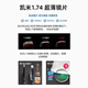 Korean Kemi lens ultra-thin 1.74 eye lens U2 official flagship anti-blue light 1.67 aspherical U6 visual focus