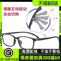 Anti-slip ultra-light glasses frame mens sports basketball football full frame can be equipped with myopia degree black frame flat light eye protection glasses