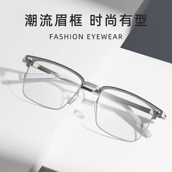 Ultra-Light Pure Titanium Half-Frame Myopia Glasses for Men, Business Style, Can Be Customized with Prescription, Anti-Blue Light Radiation, Elegant Browline Eyeglass Frame