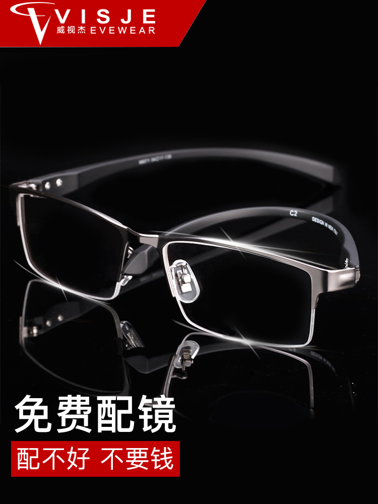 Pure Titanium Glasses for Men with Myopia, Customizable Prescription, Business Half-Frame, Online Customization, Photochromic, Astigmatism, Myopia Glasses