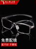 Pure Titanium Glasses for Men with Myopia, Customizable Prescription, Business Half-Frame, Online Customization, Photochromic, Astigmatism, Myopia Glasses