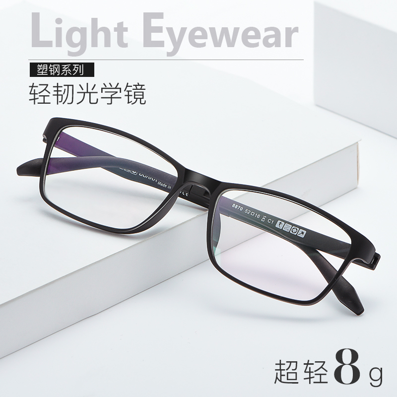 Montures de lunettes WEI SHIJIE en Memoire plastique - Ref 3138533 Image 1