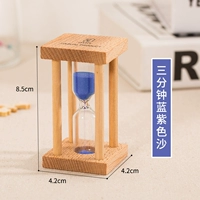 3 -минутный квадратный мини -синий фиолетовый песок