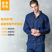 Летний лонгслив, нарукавники, комплект