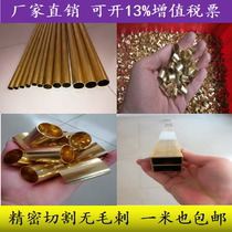 h65 brass tube hollow square tube precision cutting pure copper thin thick wall straight tube 1 2 3 4 5 6 7 8 9mm